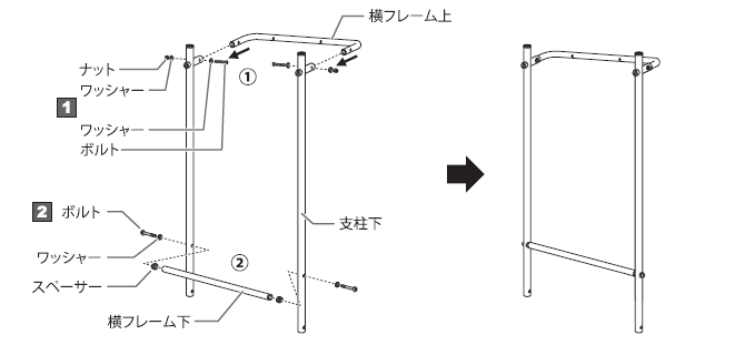 FA893 ぶらさがりくん】組立方法を教えてください | よくあるご質問