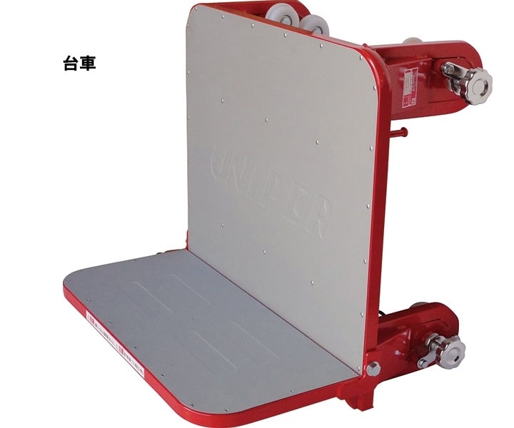 瓦揚機（パワーコメット） UP103P | 荷揚機械関連 | 製品情報