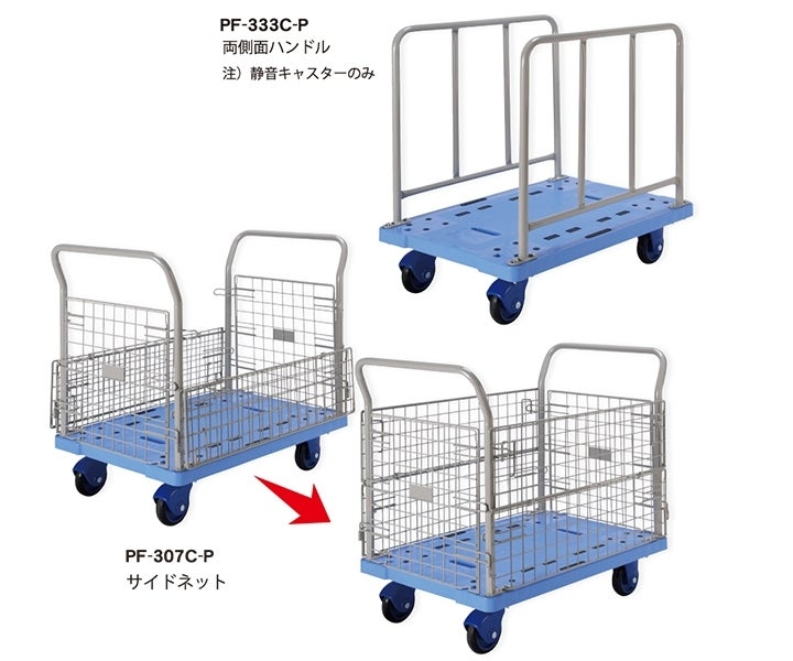 ハンドトラック PF | 物流・運搬機材 | 製品情報 | 住宅機器事業 ハンドトラック PF | 物流・運搬機材 | 製品情報 | 住宅機器事業