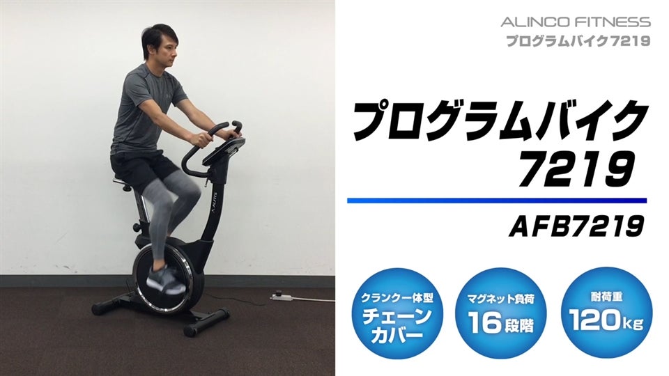 動画ギャラリー | フィットネス事業部 | アルインコ株式会社（ALINCO）