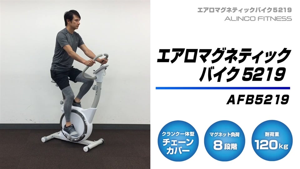 動画ギャラリー | フィットネス事業部 | アルインコ株式会社(ALINCO) 動画ギャラリー | フィットネス事業部 | アルインコ株式会社(ALINCO)