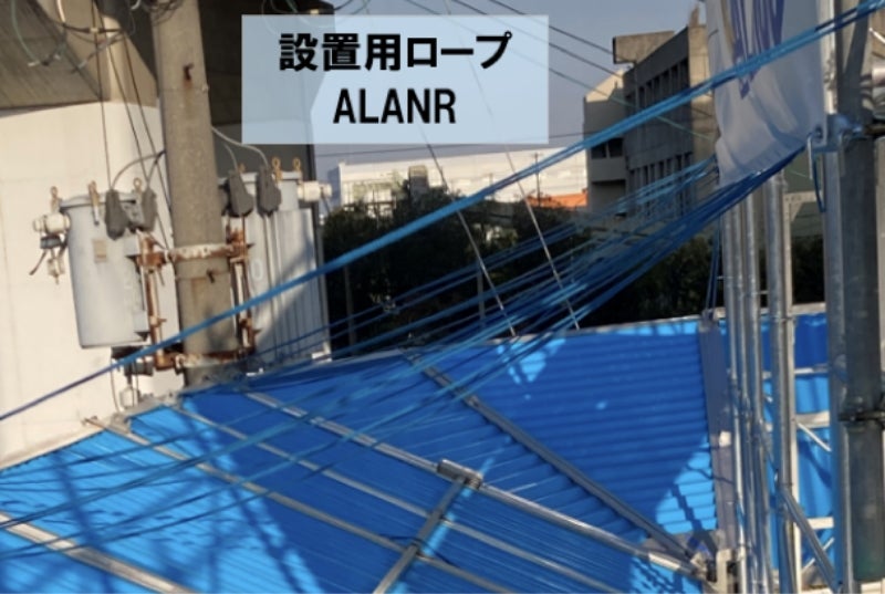 設置用ロープ | アルミ製朝顔 | 製品情報 | 仮設リース事業部