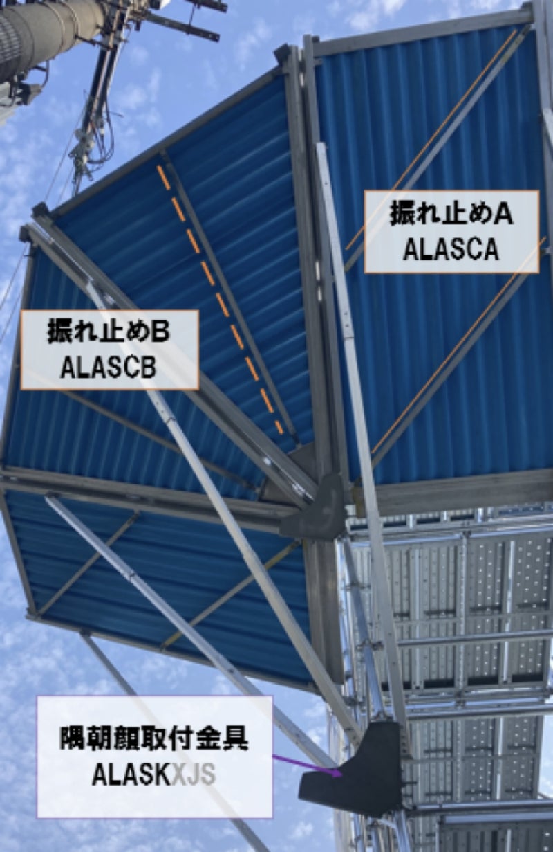 コーナー用(インチ・メーター共通) | アルミ製朝顔 | 製品情報 | 仮設