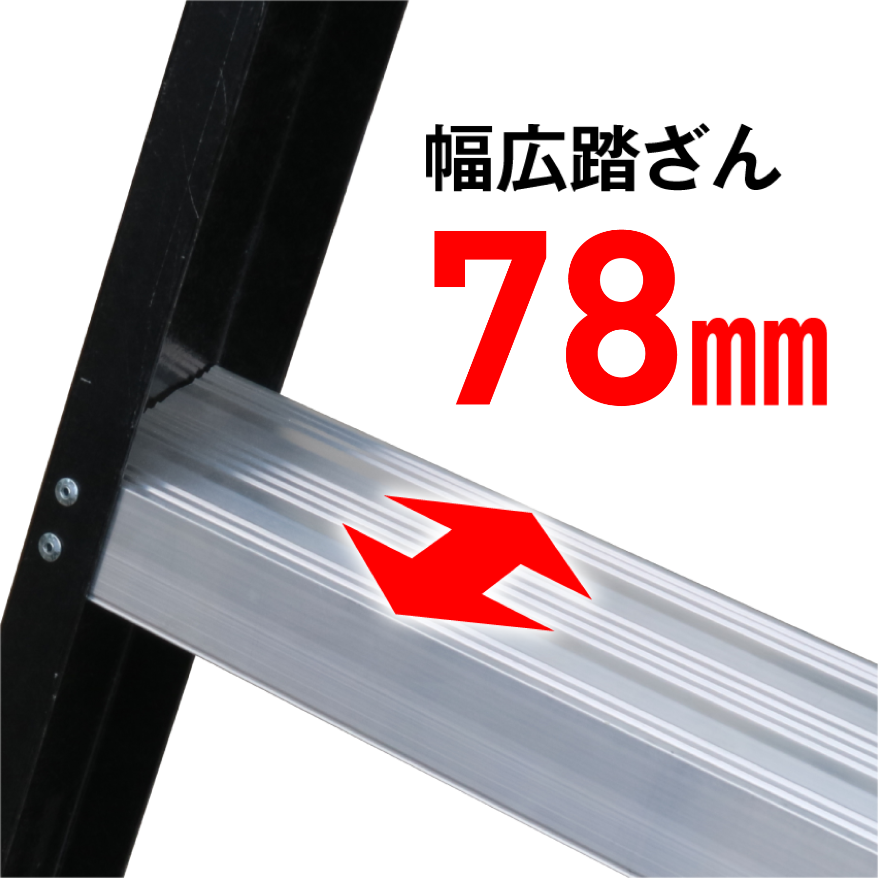電工用専用脚立 RSB-FRP | 脚立 | 製品情報 | 住宅機器事業部