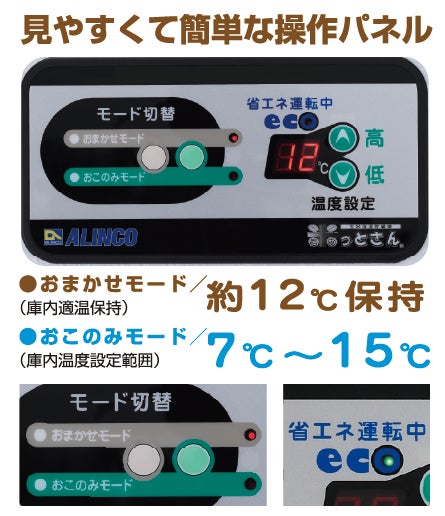 玄米専用低温貯蔵庫 LHR-NF | 保管庫・保冷庫 | 製品情報 | 住宅機器 