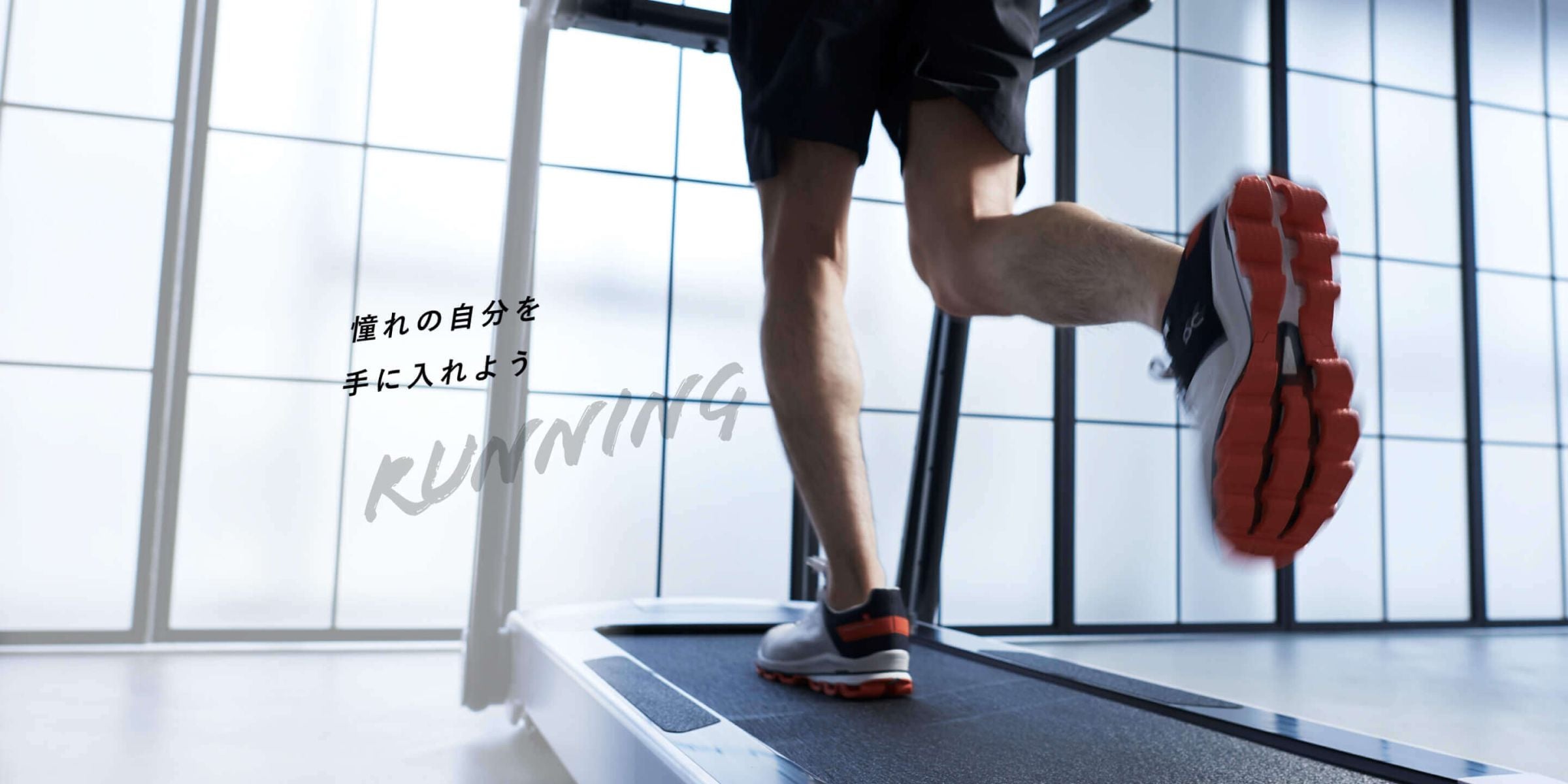 フィットネス事業部 | アルインコ株式会社（ALINCO）