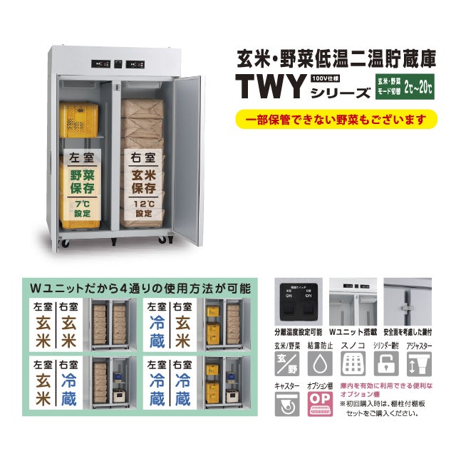【直接引取り限定】ライスプロテクター 米保管庫 貯蔵庫 野菜 倉庫 保存 長野 Yahoo!オークション - 【直接引取限定】ライスプロテクター 米