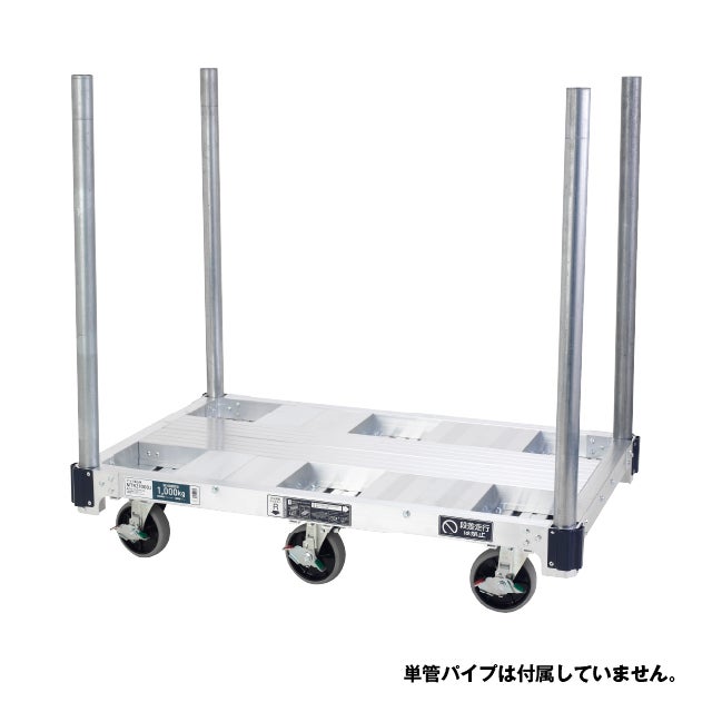 MTRZ アルミ製台車 Dunk Neo | 物流・運搬機材 | 製品情報