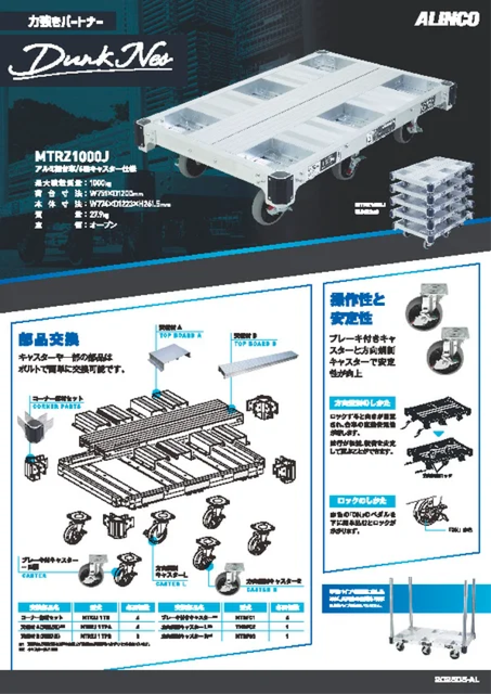 力強きパートナー　Dunk Neo/Dunk miniの表紙