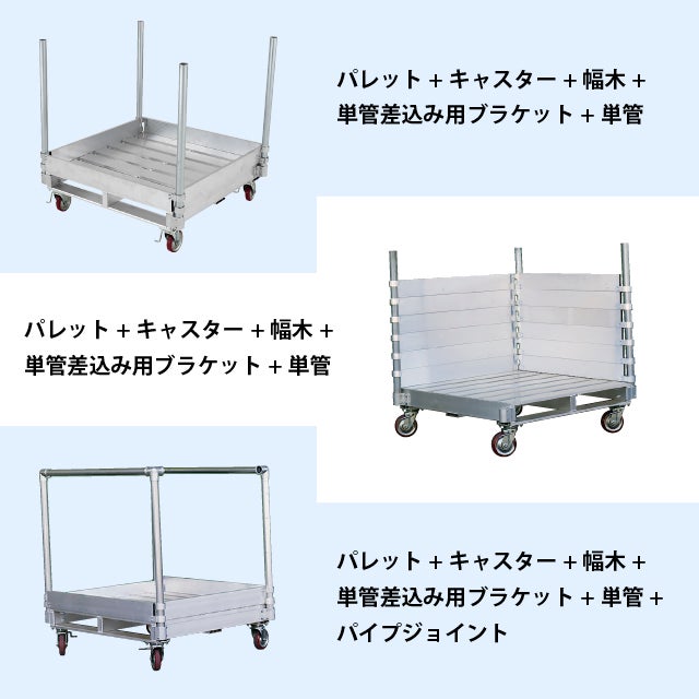 アルミパレット PLT/PLT-P | 物流・運搬機材 | 製品情報 | 住宅機器 