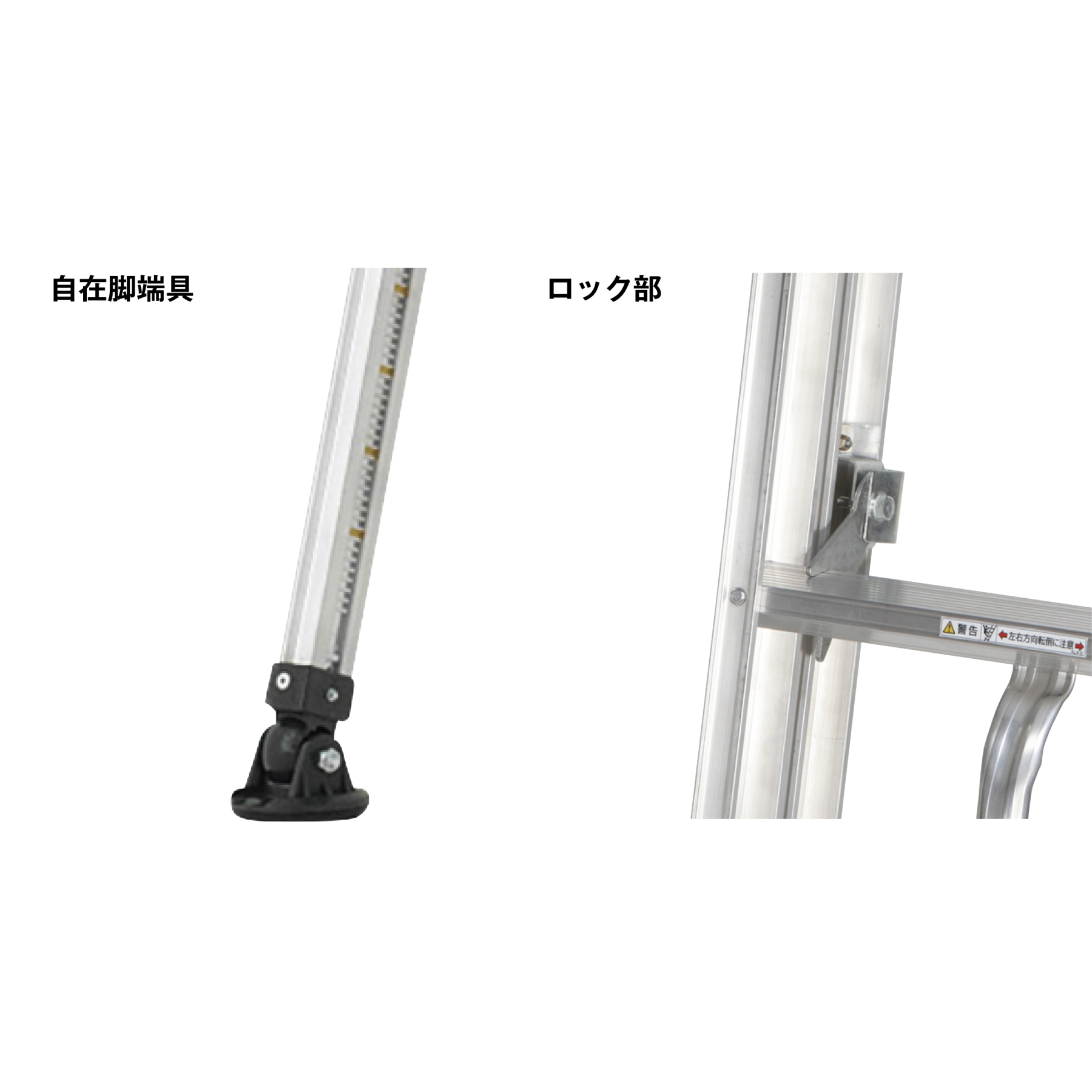 ふじ　ふじこさん専用 伸縮脚付2連はしご ANE-FX | はしご | 製品情報 | 住宅機器事業