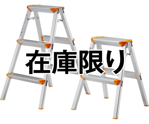 踏台 検索 | 製品情報 | 住宅機器事業部 | アルインコ株式会社（ALINCO）