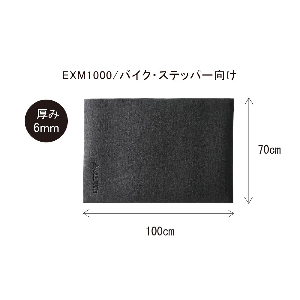 エクササイズフロアマットS/L | エクササイズグッズ | 製品情報
