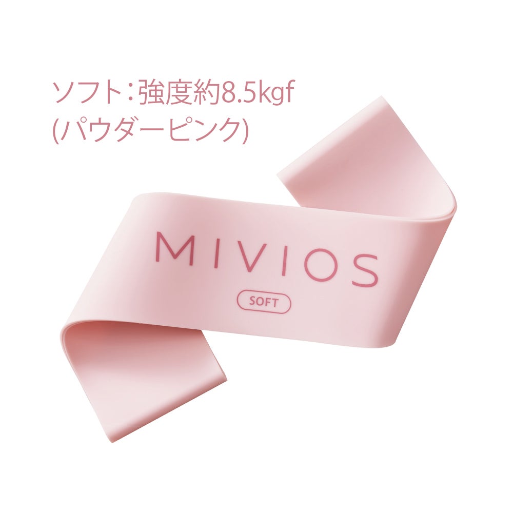 【美品】マイキット ピンク色 エクササイズグッズ エクササイズバンド 3種セット | エクササイズグッズ | 製品情報
